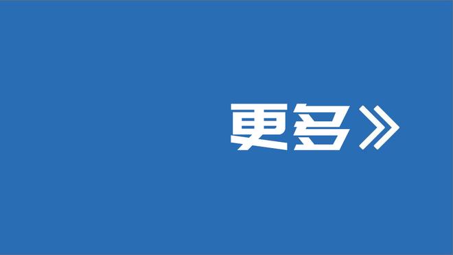 马特里：尤文不能一直依靠后卫进球，缺少能打进15至20球的前锋